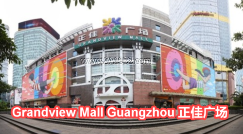 Grandview Mall Guangzhou 正佳广场