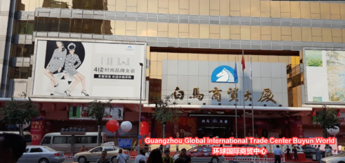 Guangzhou Global International Trade Center Buyun World 环球国际商贸中心