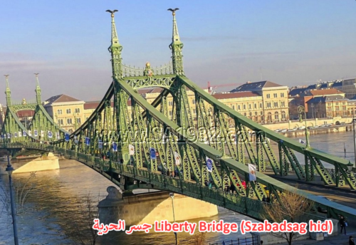 Liberty Bridge (Szabadsag hid) بودابست