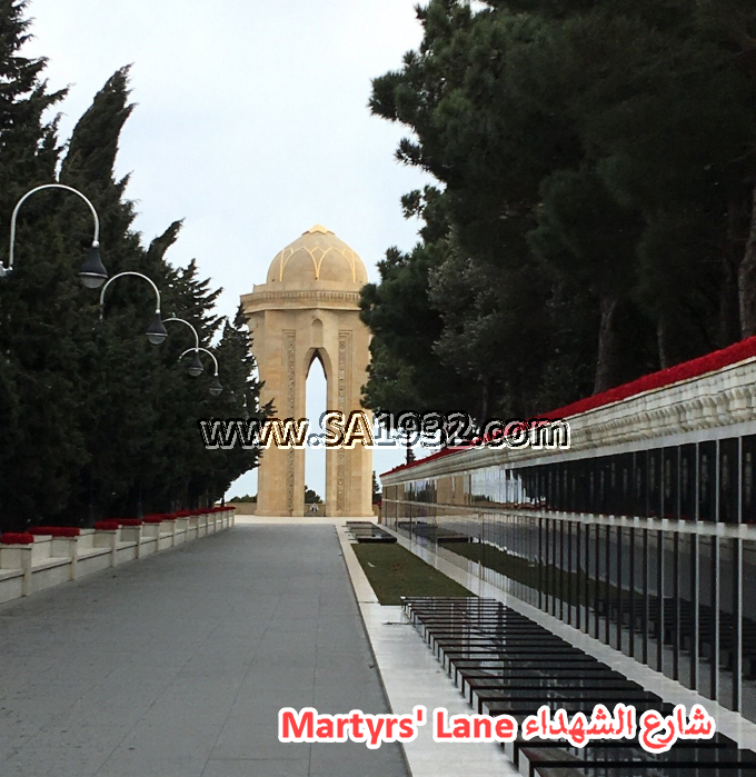 Martyrs' Lane شارع الشهداء