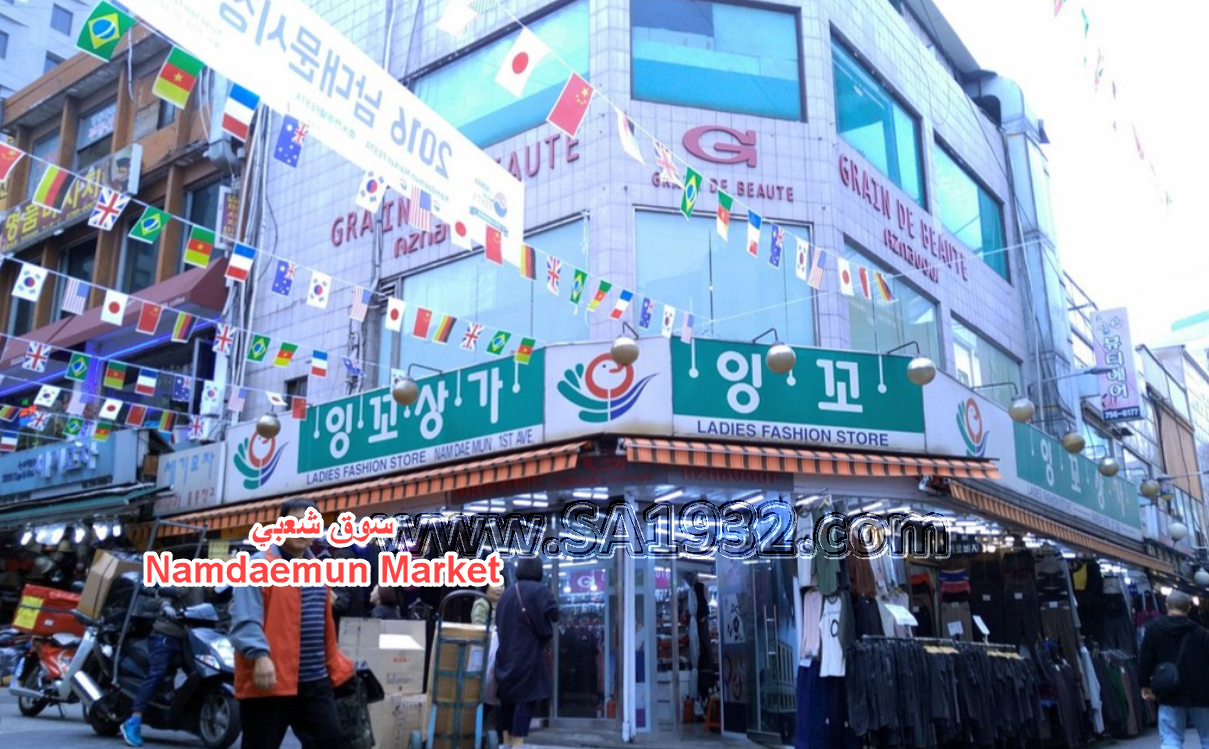 Namdaemun Market