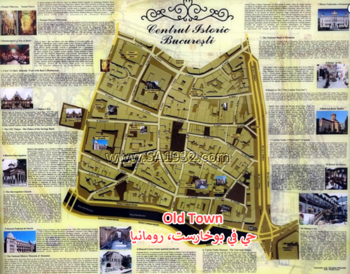 Old Town حي في بوخارست، رومانيا