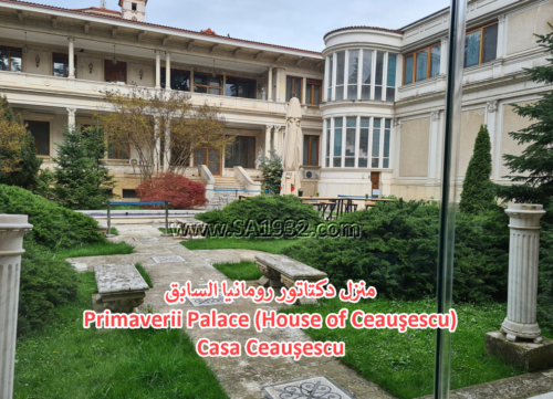 Primaverii Palace (House of Ceauşescu) Casa Ceaușescu