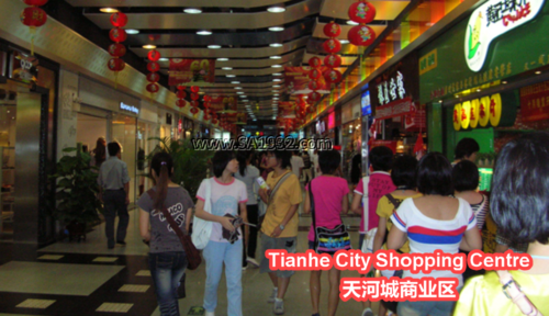 Tianhe City Shopping Centre 天河城商业区