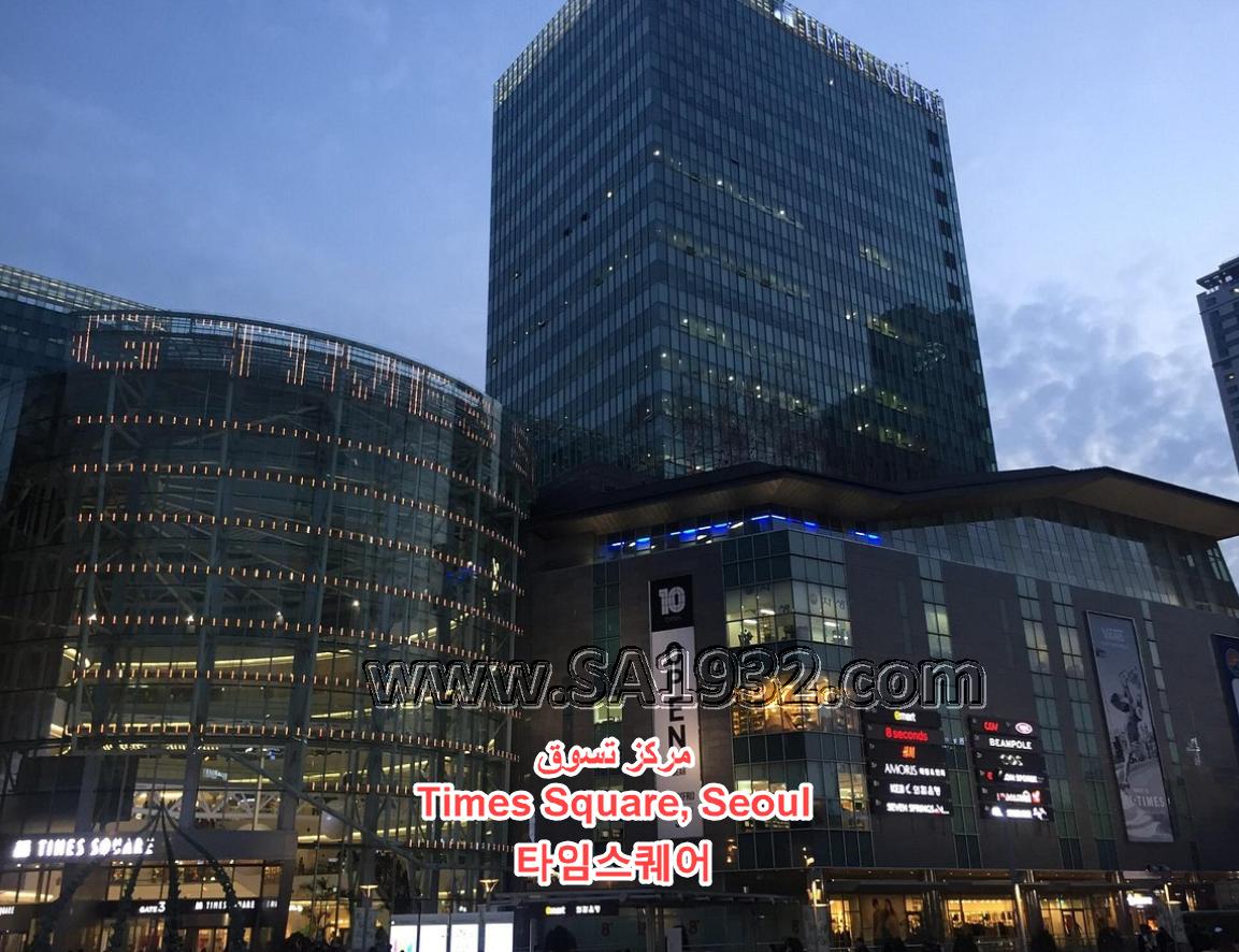 Times Square, Seoul 타임스퀘어