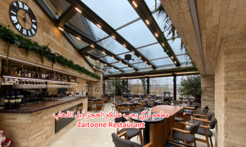 Zaitoone Restaurant بوخارست رومانيا