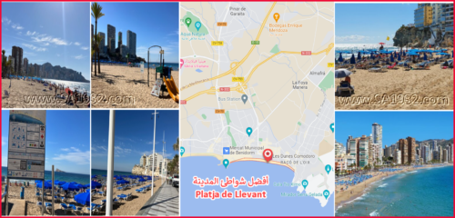 أفضل شواطئ المدينة Platja de Llevant