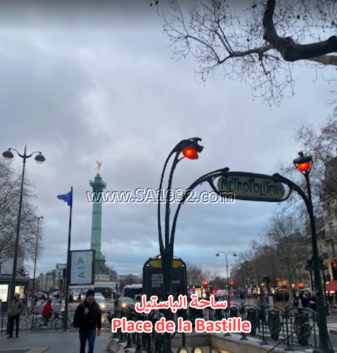 ساحة الباستيل Place de la Bastille