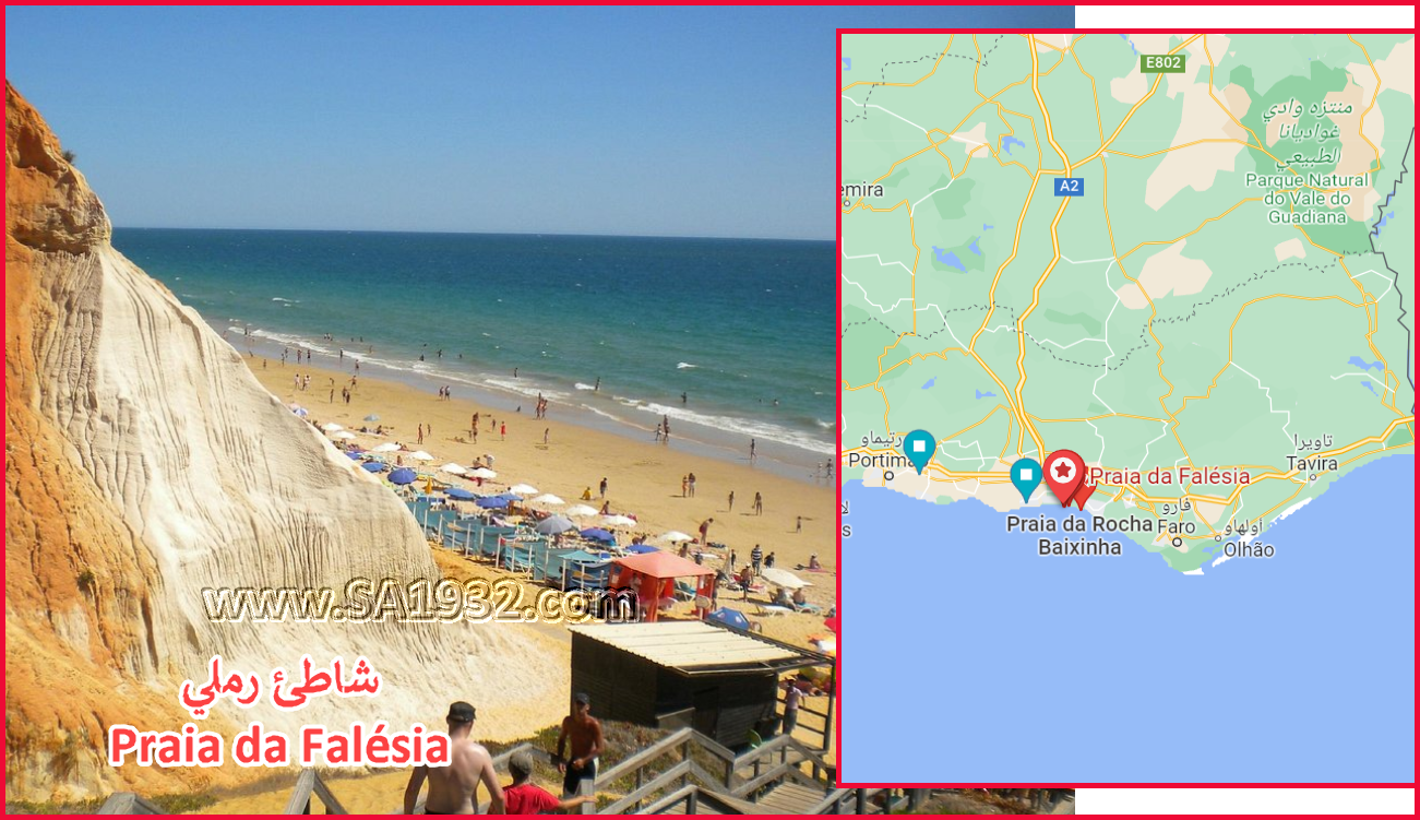 شاطئ رملي Praia da Falésia