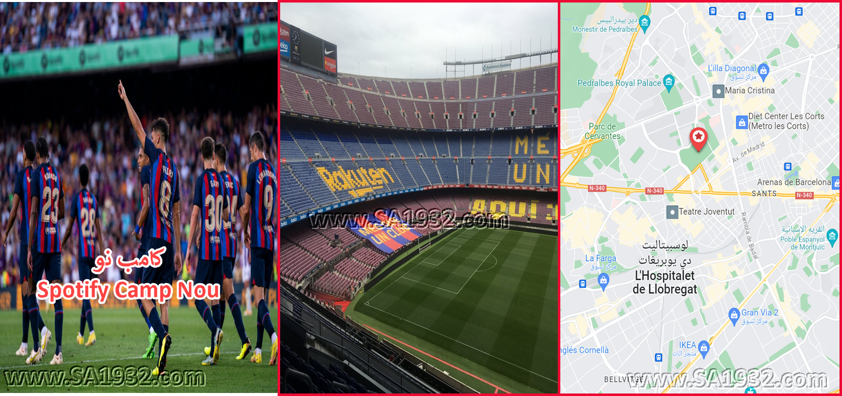 كامب نو Spotify Camp Nou