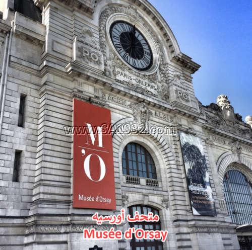 متحف أورسيه Musée d'Orsay