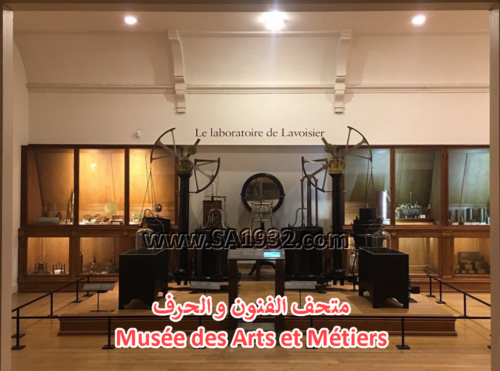 متحف الفنون و الحرف Musée des Arts et Métiers