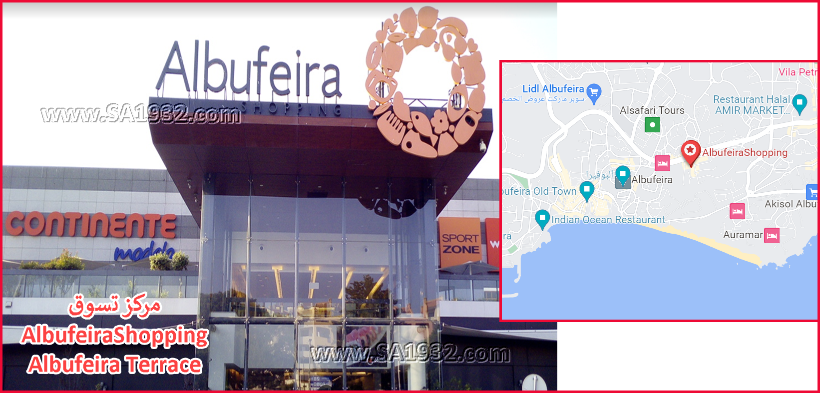 مركز تسوق
AlbufeiraShopping
Albufeira Terrace