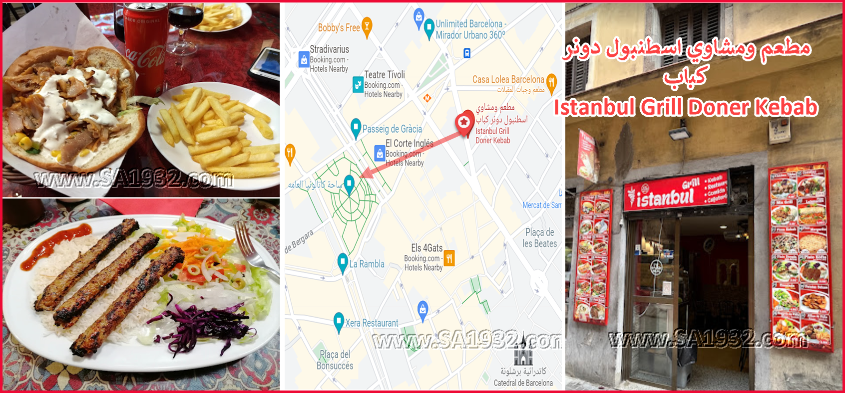 مطعم ومشاوي اسطنبول دونر كباب Istanbul Grill Doner Kebab