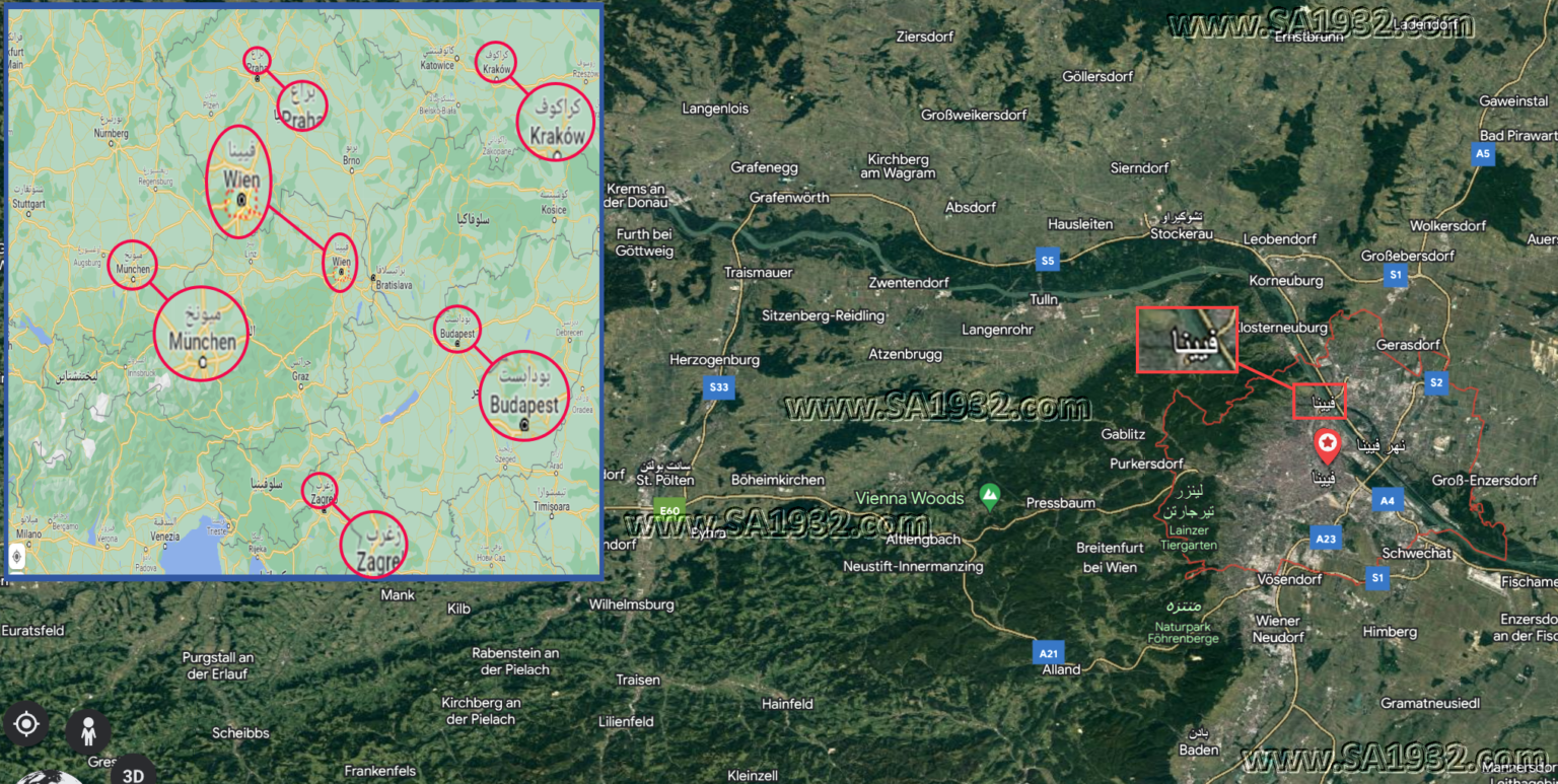 موقع فيينا على خرائط جوجل والمدن الأوروبية القريبة منها