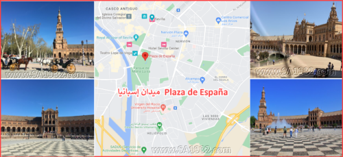 ميدان إسبانيا  Plaza de España