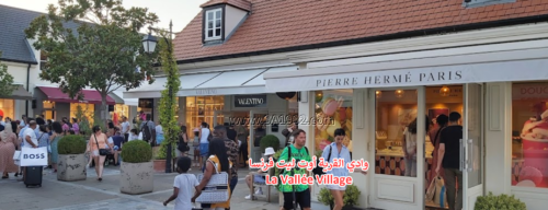 وادي القرية أوت ليت فرنسا
La Vallée Village