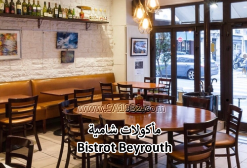 Bistrot Beyrouth