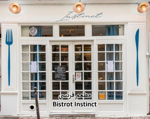 Bistrot Instinct