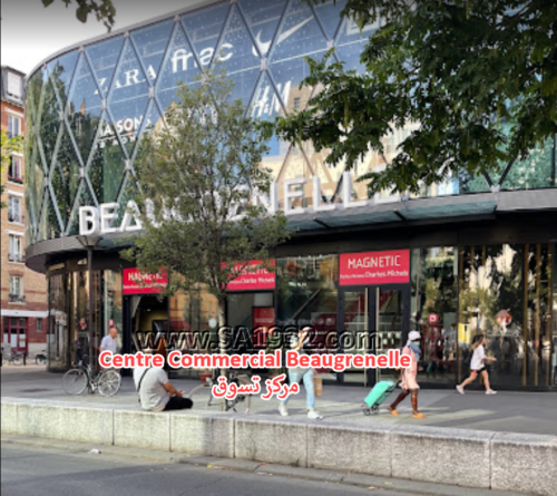 Centre Commercial Beaugrenelle مركز تسوق