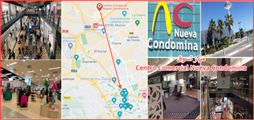 Centro Comercial Nueva Condomina