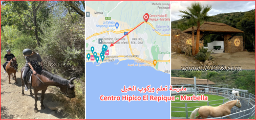 Centro Hipico El Repique - Marbella