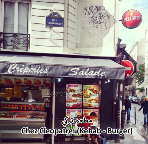 Chez Cleopatre. (Kebab - Burger) 