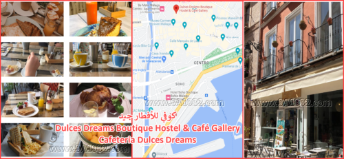 Dulces Dreams Boutique Hostel & Café Gallery Cafeteria Dulces Dreams