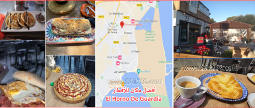 El Horno De Guardia