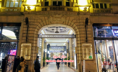 Galerie des Arcades