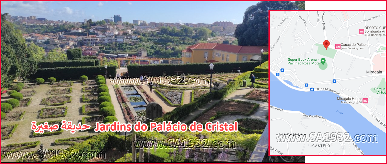 Jardins do Palácio de Cristal 