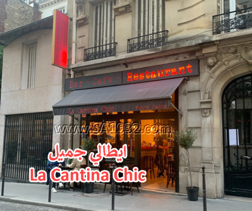 La Cantina Chic