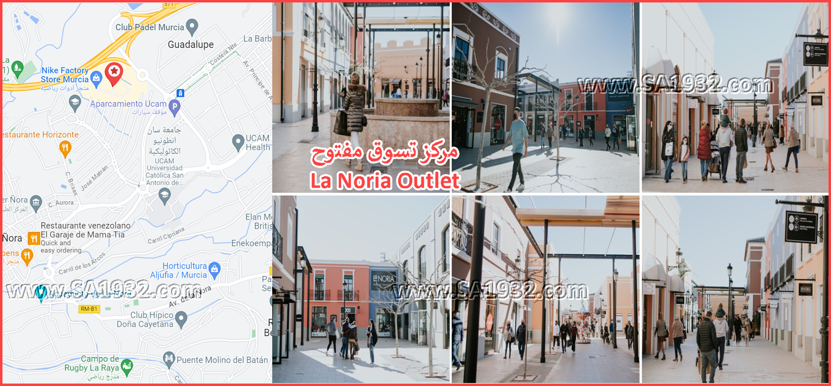 La Noria Outlet 