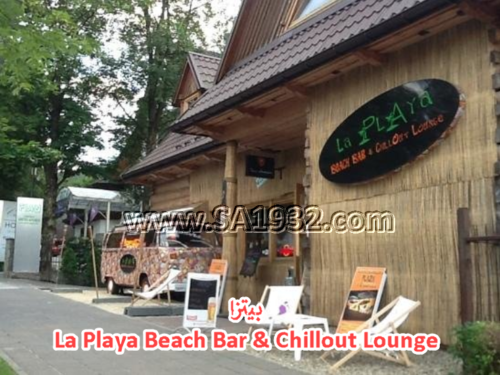 La Playa Beach Bar & Chillout Lounge