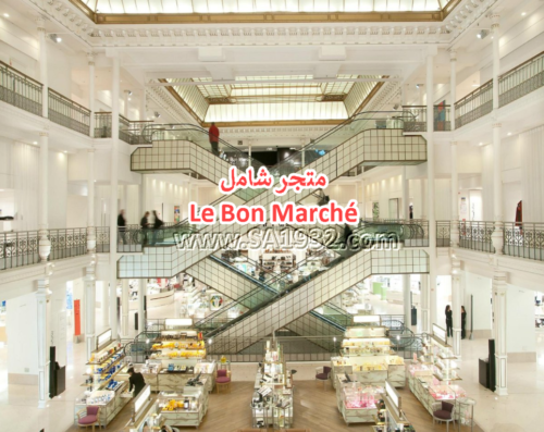 Le Bon Marché