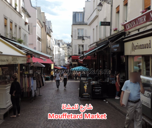 Mouffetard Market