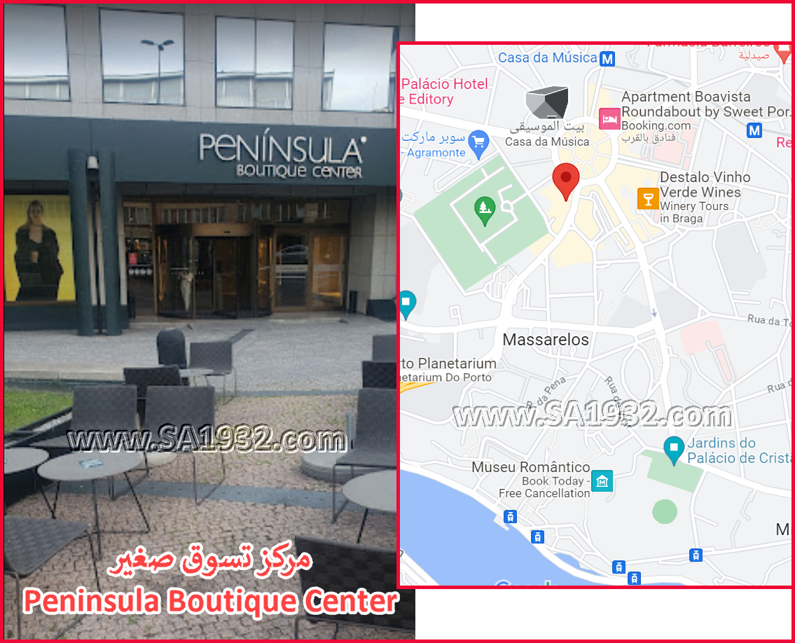 Peninsula Boutique Center