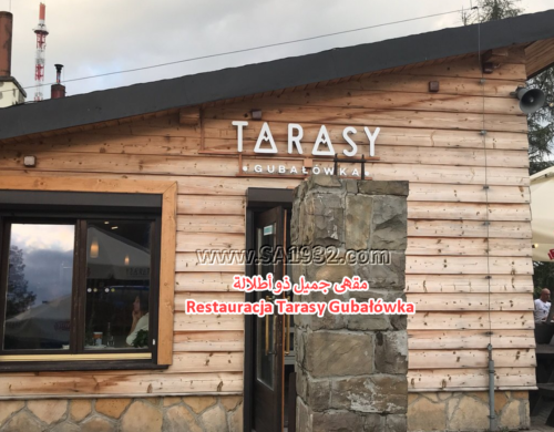 Restauracja Tarasy Gubałówka