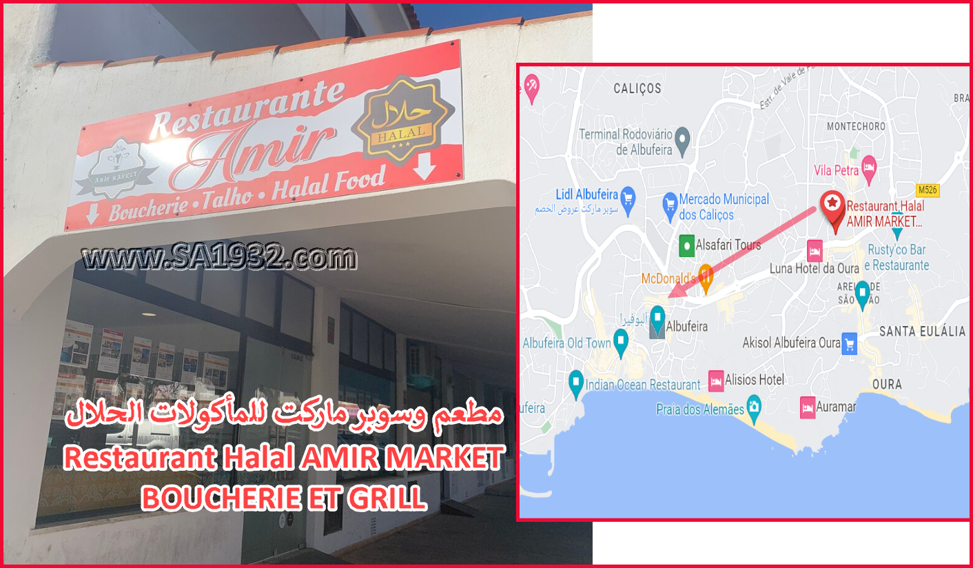 Restaurant Halal AMIR MARKET BOUCHERIE ET GRILL