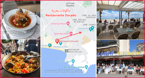 Restaurante Ducado