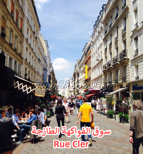 Rue Cler اسواق الفواكهة الطازجة باريس فرنسا