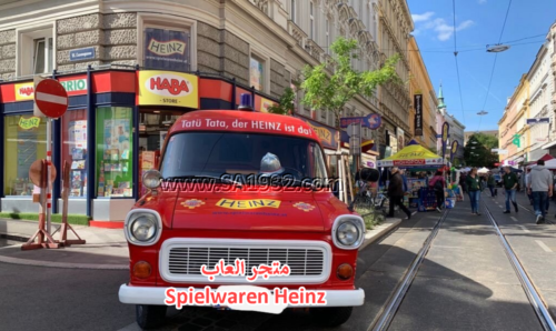 Spielwaren Heinz فيينا النمسا