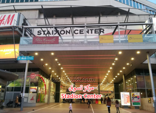 Stadion Center