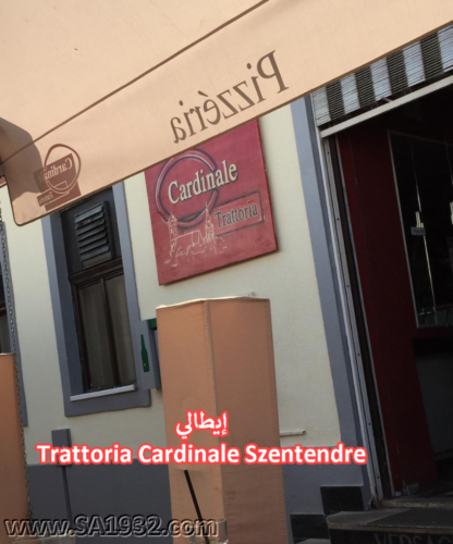 Trattoria Cardinale Szentendre