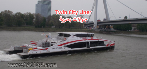 Twin City Liner