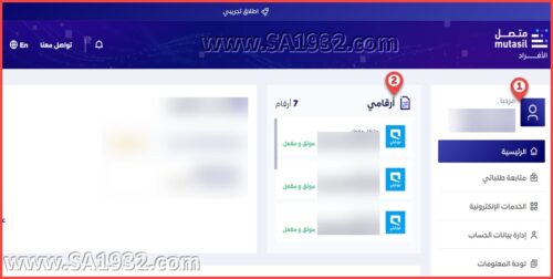 الطريقة الصحيحة لشكوى شركات الاتصالات بالسعودية