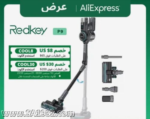 عرض على عصا مكنسة لاسلكية من Redkey يجي معها ٤ رؤس اضافية بقوة 23kpa