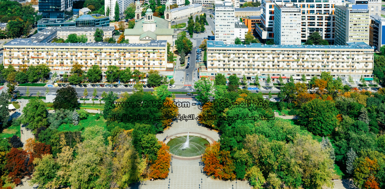 حديقة نافورة وارسو (Warsaw Fountain Park)