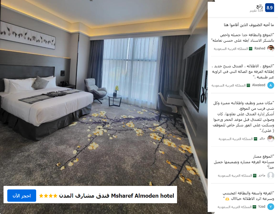 Msharef Almoden hotel فندق مشارف المدن