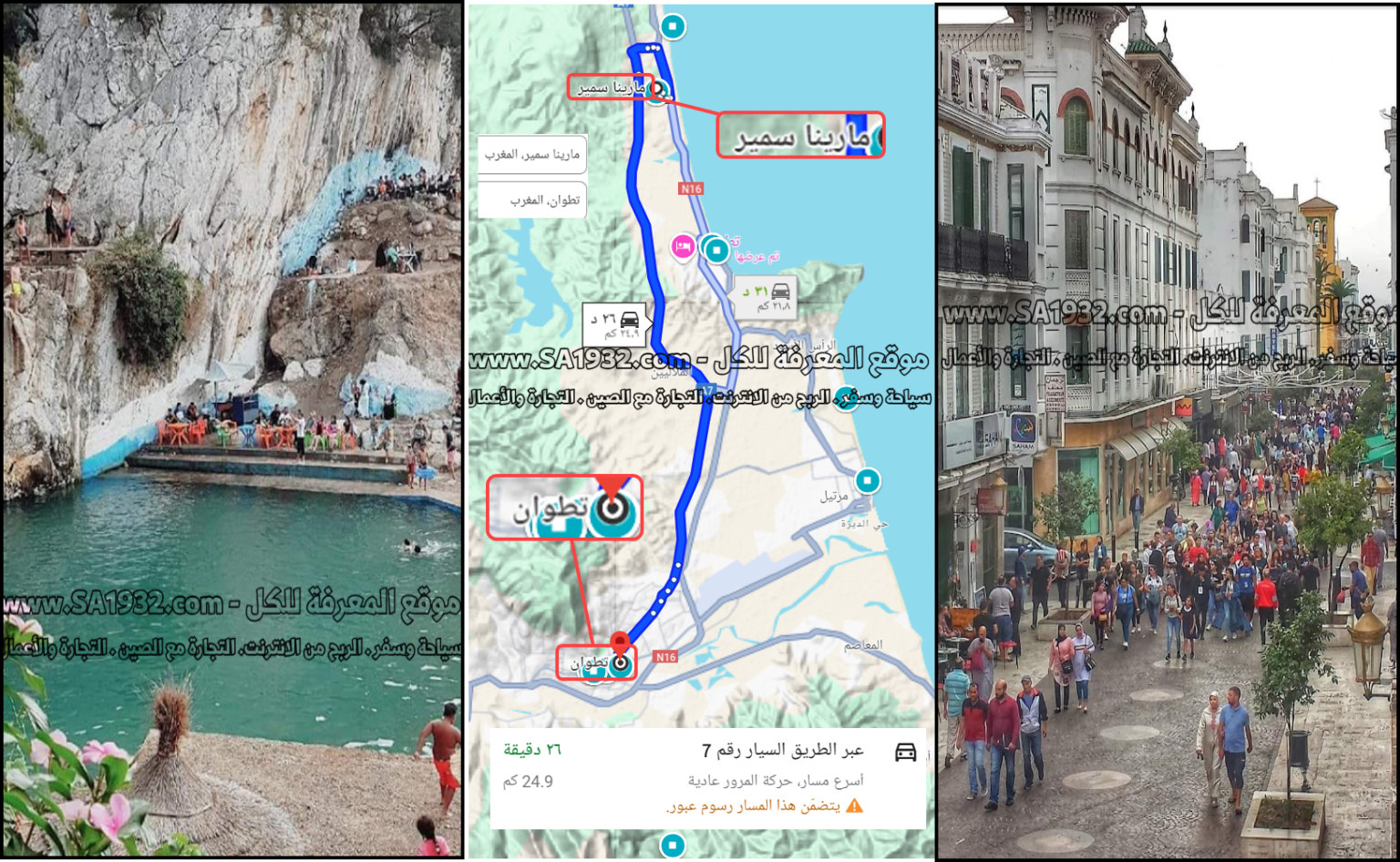 تطوان، المدينة العتيقة ذات الطابع الأندلسي، هي جوهرة الشمال المغربي. تتميز بعمارتها البيضاء المميزة وشوارعها الضيقة المرصوفة بالحصى